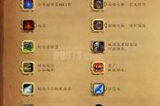 魔力百科副本装备掉落全解析，轻松拿下极品装备