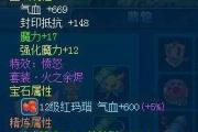 魔力宝贝私服跨服PK技巧全解析