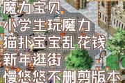 魔力宝贝私服如何通过副职业赚取金币