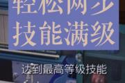 魔力宝贝私服挂机升级高效方法 轻松满级不是梦