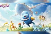 魔力宝贝sf宠物技能养成 高战斗力必备宠物