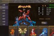 魔力宝贝私服装备强化指南 提升装备属性的必备技巧