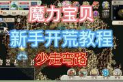 魔力宝贝私服天赋加点推荐 提升战力不走弯路