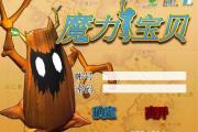 魔力宝贝私服装备强化技巧，如何避免失败风险