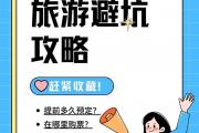 魔力宝贝sf装备强化失败怎么办，避坑指南