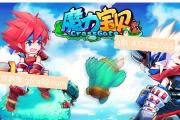 魔力宝贝私服挂机玩法解读 稳步提升角色等级