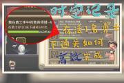 魔力宝贝私服副本通关技巧 高效通关的一切秘籍