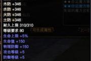 魔力宝贝sf装备强化材料获取 打造极品装备轻松