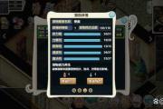 魔力宝贝私服装备合成系统详解