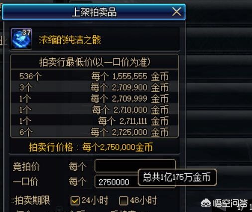 魔力宝贝私服装备强化失败怎么办提高成功率技巧