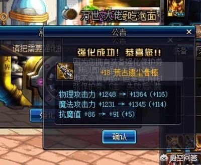 魔力宝贝sf装备强化失败怎么办,避坑指南 魔力宝贝sf装备强化失败怎么办,避坑指南