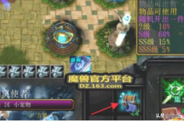 魔力宝贝如何通过合成系统提升装备