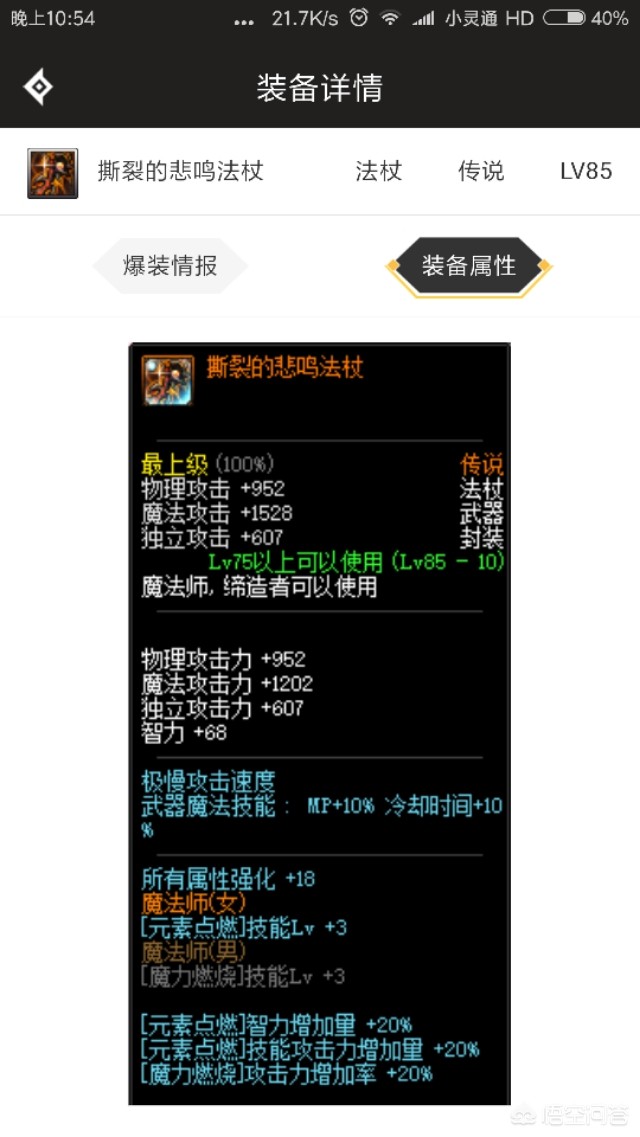 魔力宝贝私服如何快速升级到满级 魔力宝贝私服如何快速升级到满级