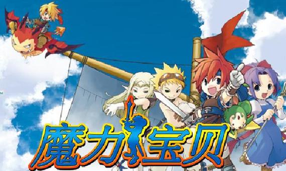 魔力宝贝私服装备强化技巧:让你实力倍增