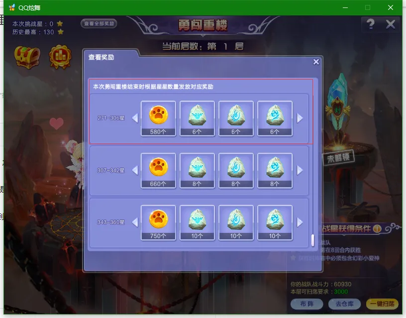 魔力宝贝私服装备强化不爆装的方法分享 魔力宝贝私服装备强化不爆装的方法分享