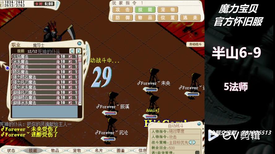 深入解析魔力宝贝私服的经济系统