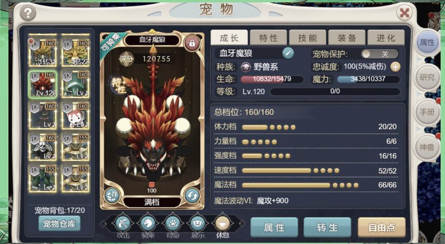 魔力宝贝私服顶级宠物培养策略
