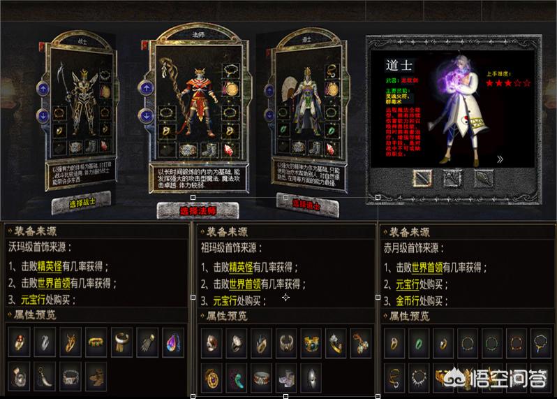 魔力宝贝私服最强职业推荐 打造顶级战斗队伍