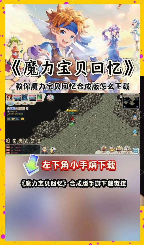 魔力宝贝私服平民玩家生存攻略低成本玩转游戏