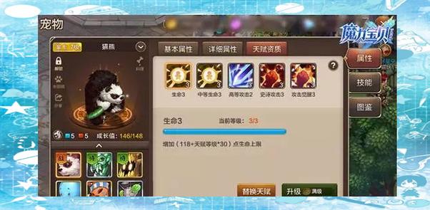 魔力宝贝私服新版本内容揭秘 全新冒险等你来