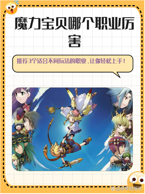 魔力宝贝私服神秘商人刷新时间 全服玩家抢购好时机