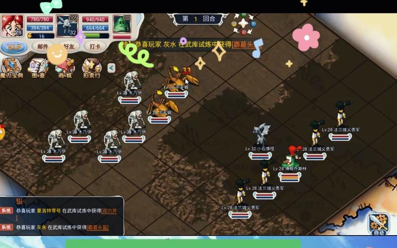 魔力宝贝私服限时活动如何参与