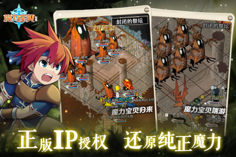 魔力宝贝私服新版本玩法分享 最新玩法全解析
